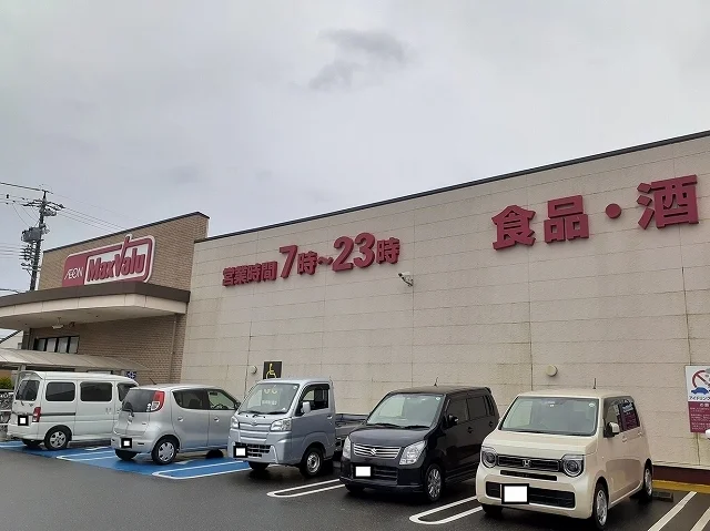 マックスバリュ長太の浦店まで850m