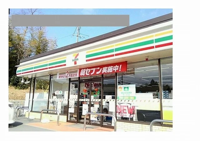 セブンイレブンさんまで1300m