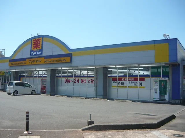マツモトキヨシ鹿屋大手町店まで250m