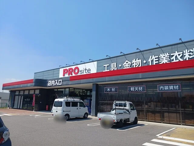 プロサイト鈴鹿磯山店まで2700m