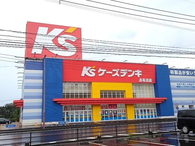 ケーズデンキ志布志店まで1300m