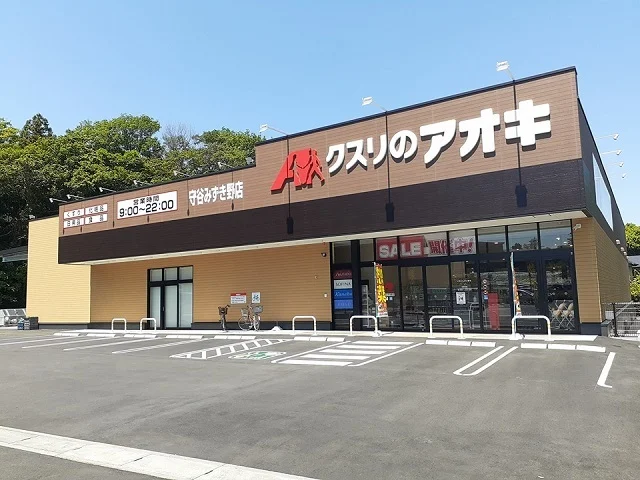クスリのアオキ守谷みずき野店まで1650m