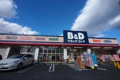 B&Dドラッグストアまで850m