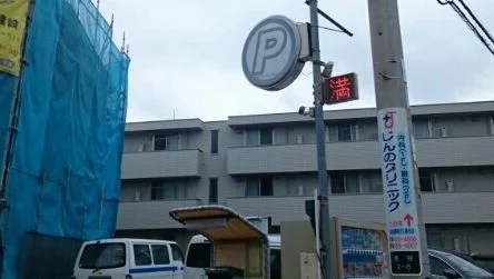 コインパーキングまで103m