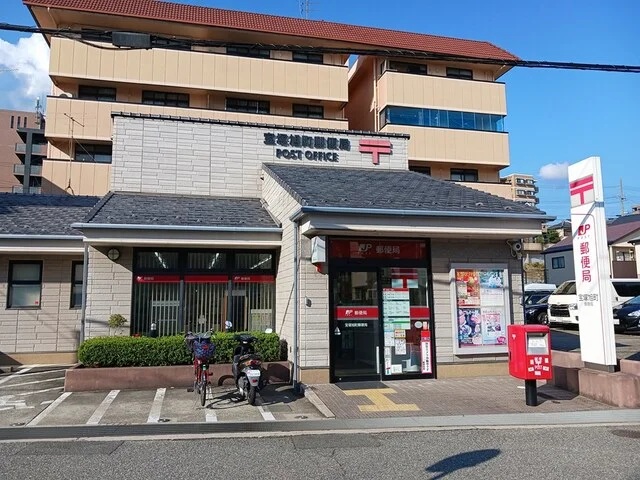 宝塚旭町郵便局まで379m