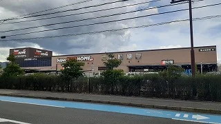 スーパービバホームまで300m