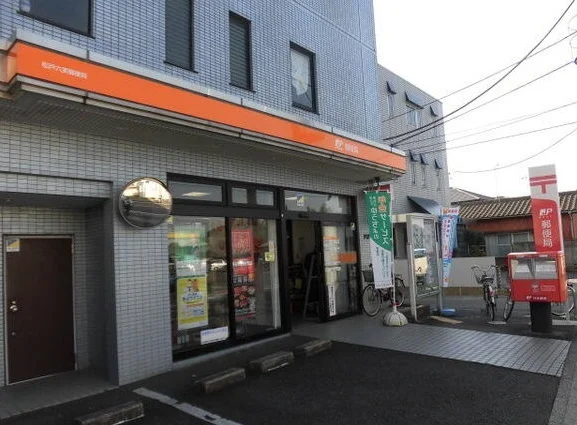 六実郵便局まで550m