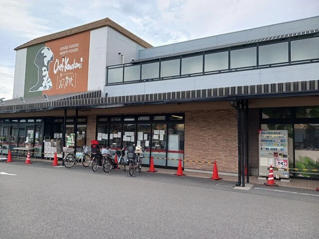 シェフカワカミまで548m