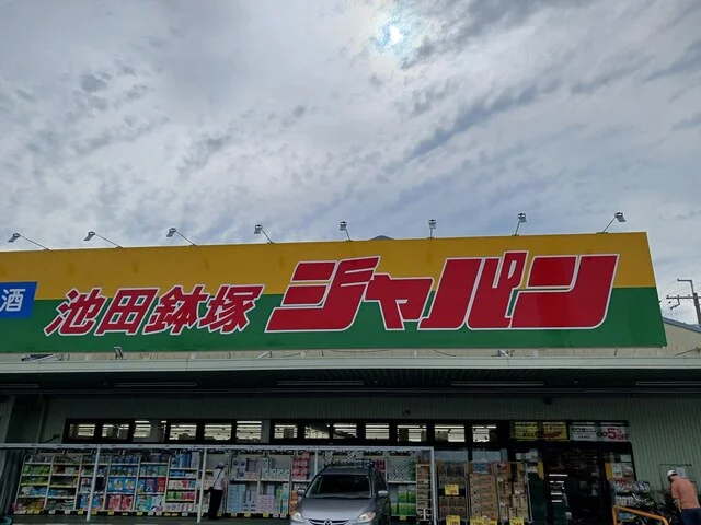 ジャパンまで1271m