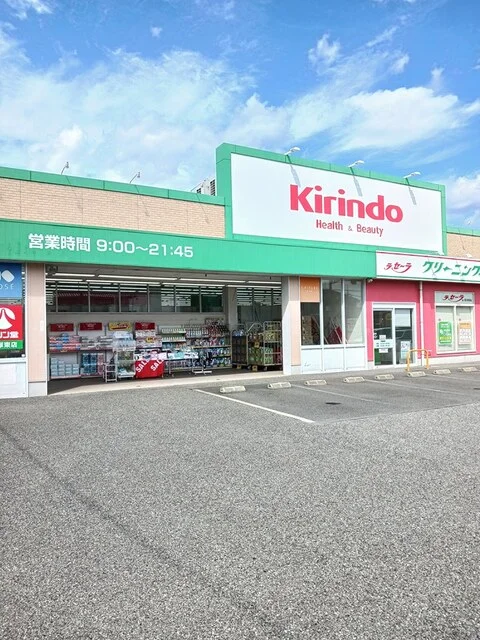 キリン堂宝塚東店まで160m
