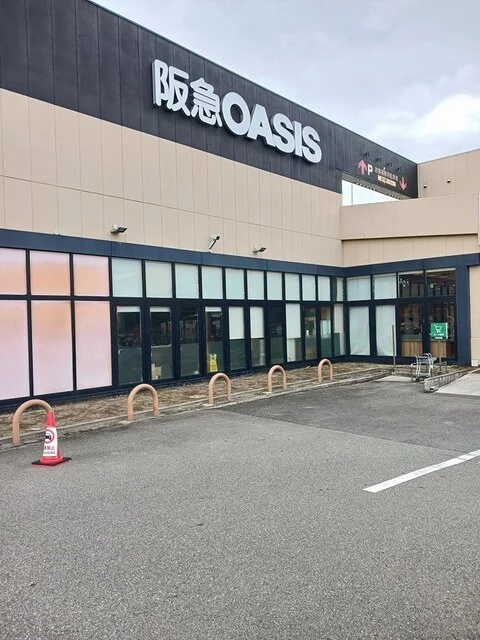 阪急オアシス宝塚中筋店まで294m