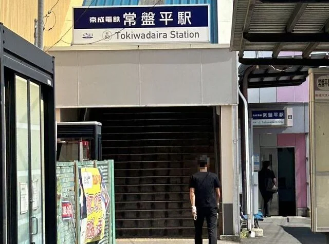 常盤平駅まで770m