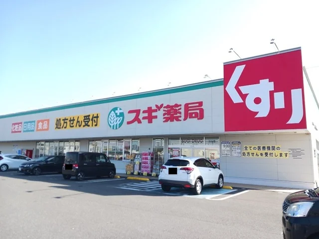スギ薬局鈴鹿玉垣店まで1600m