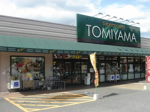 スーパーとみやま桜橋店まで400m