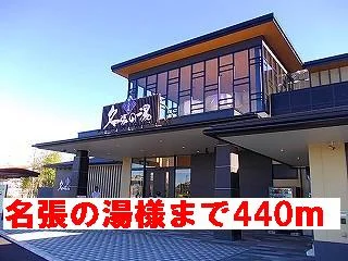 名張の湯様まで440m