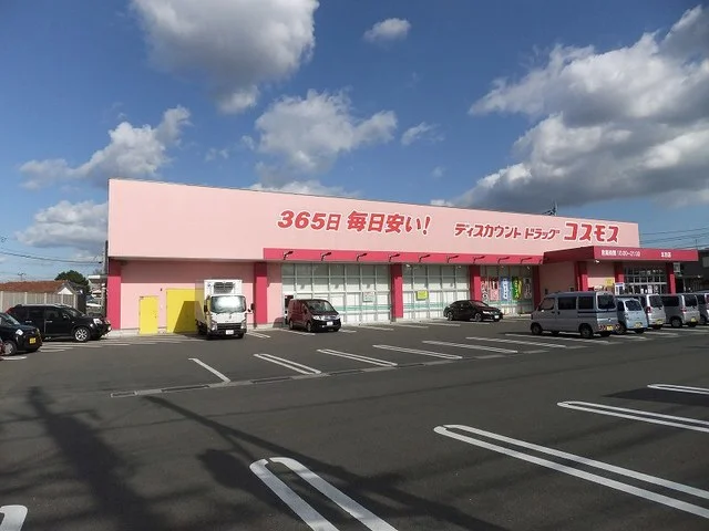 コスモスまで650m