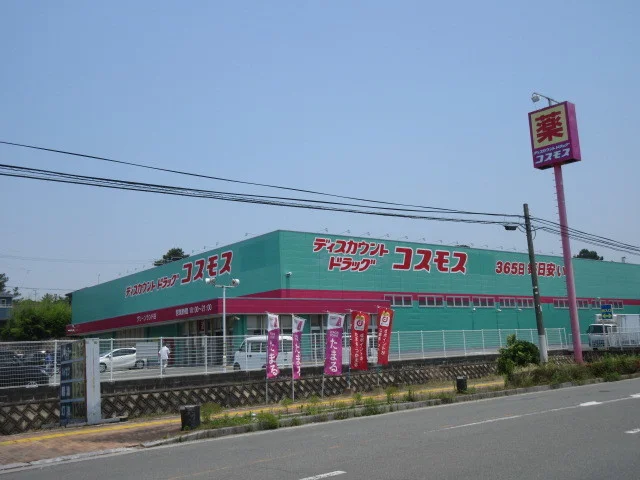 コスモスまで270m