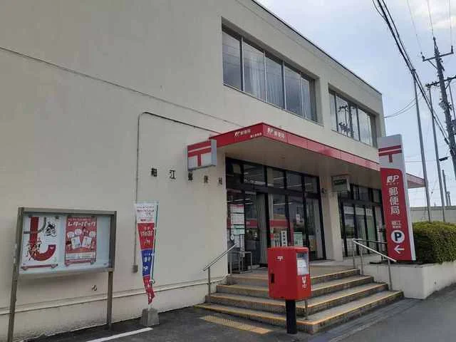 細江郵便局まで1300m