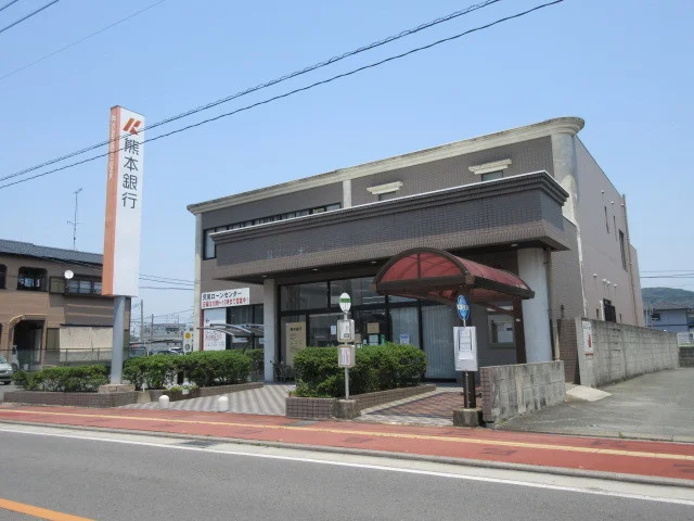 熊本銀行まで450m