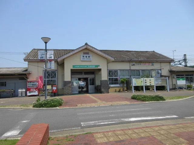 荒尾駅まで480m