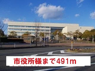 市役所様まで491m