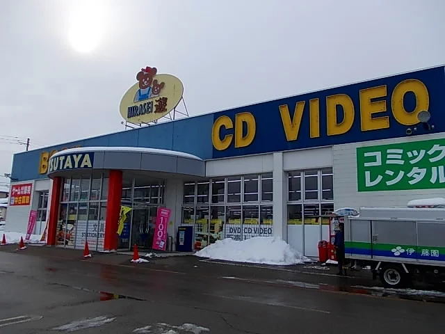 TSUTAYA高田西店まで540m