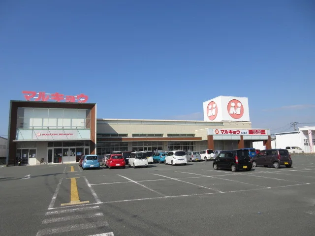 マルキョウまで1500m