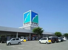 ヤマザワくしびき店まで1210m
