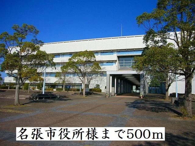 名張市役所様まで500m