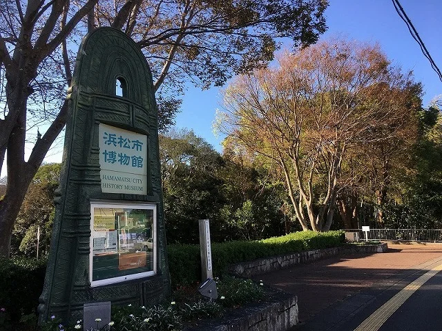 浜松市博物館まで600m