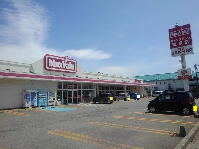 マックスバリュ東泉店まで1300m