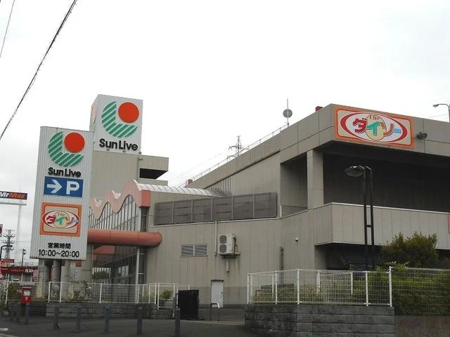 サンリブ田川まで1900m
