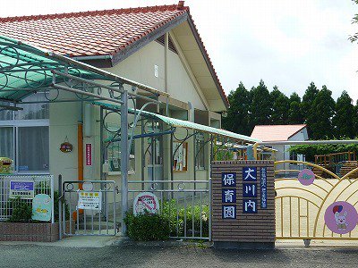 大川内保育園まで550m