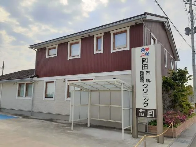 岡田内科循環器科クリニックまで1200m
