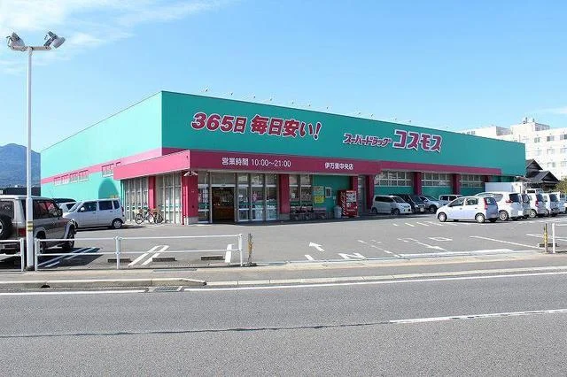 コスモス 伊万里中央店まで1200m
