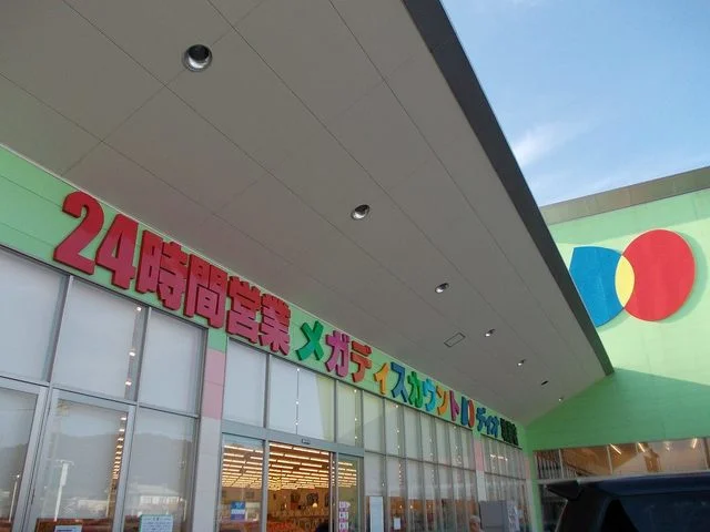 ディオ　境港店まで2500m