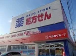 ウェルネス境港店まで2200m