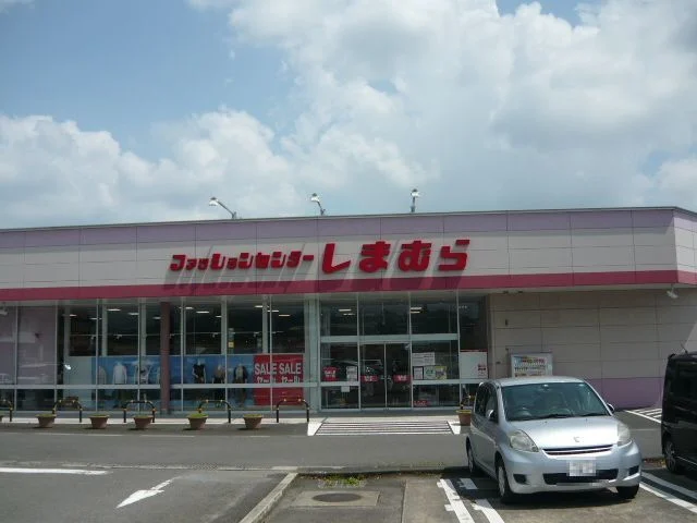 しまむら川内店まで450m
