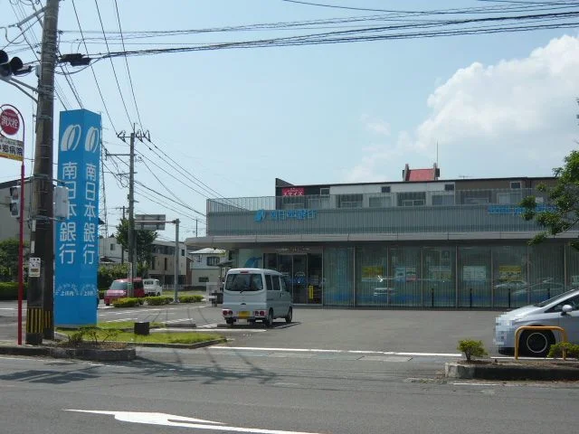 南日本銀行上川内出張所まで400m