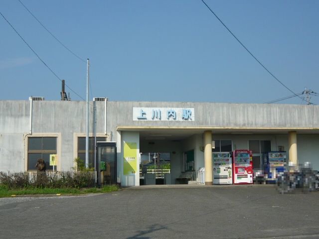 上川内駅まで850m