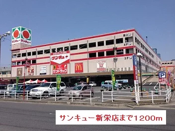 サンキューまで1200m