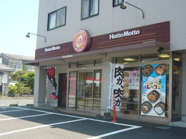 ほっともっと東市来湯田店まで900m