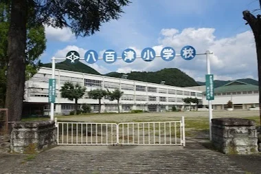 八百津小学校まで900m