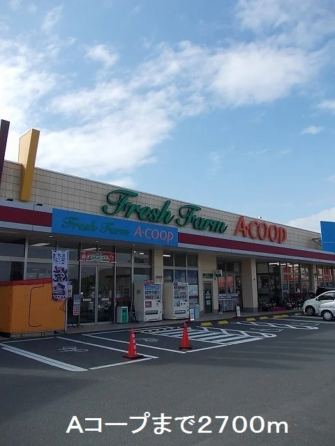 Ａコープまで2700m