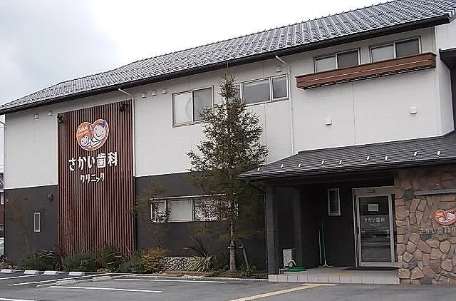 さかい歯科クリニックまで920m