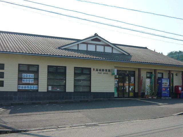 高城郵便局まで300m