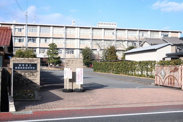 東濃実業高校まで500m