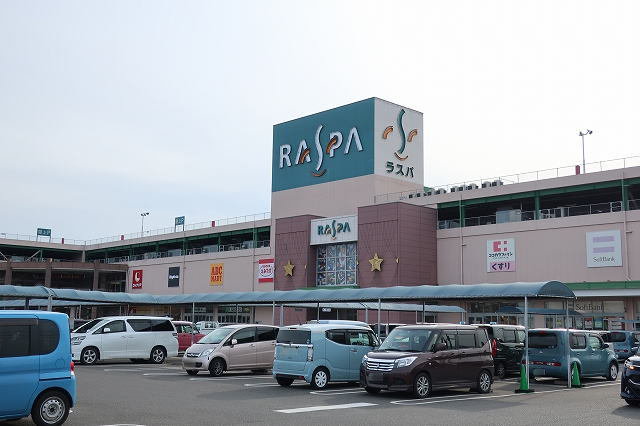 ラスパまで1000m