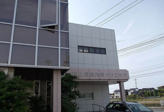 上福原内科まで850m