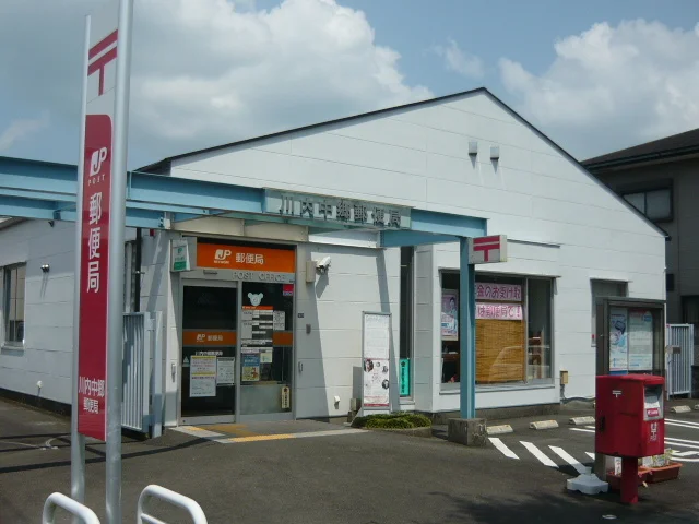 川内中郷郵便局まで1850m